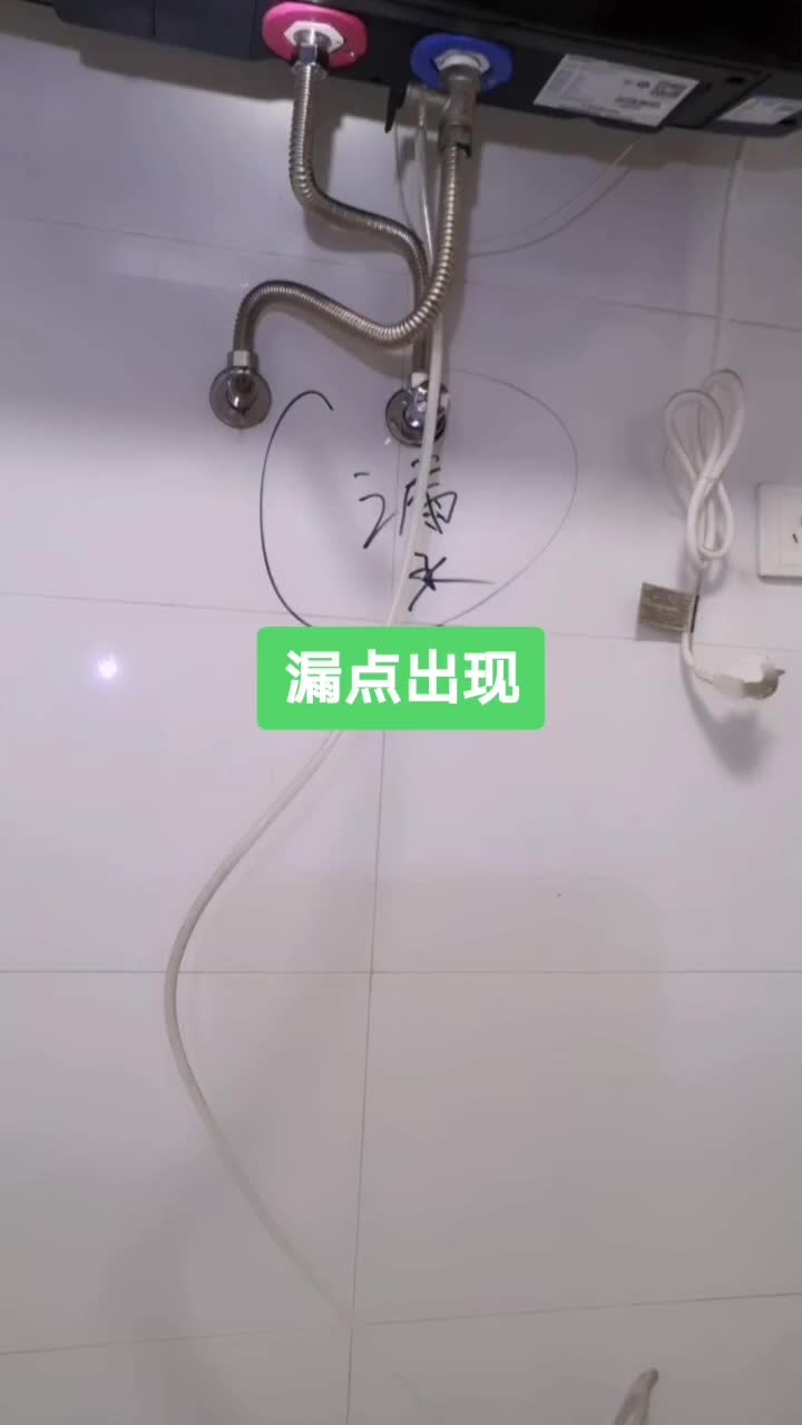 卫生间漏水