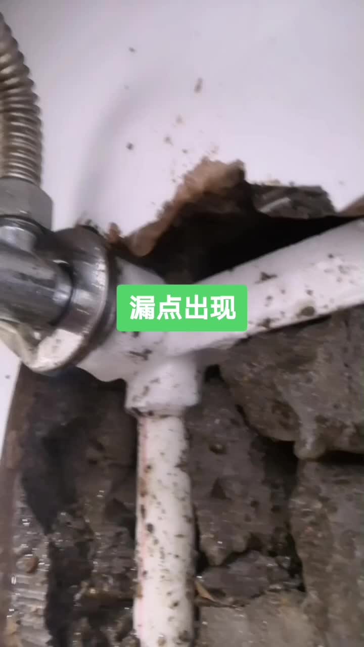 自来水漏水