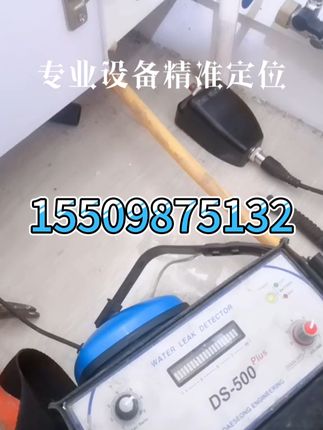 专业测漏精准定位