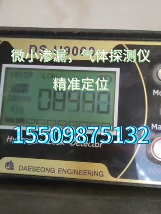 室内漏水检测维修